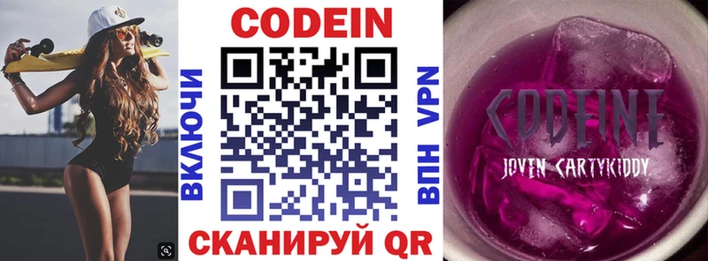Кодеиновый сироп Lean напиток Lean (лин)  даркнет сайт  Лысьва 