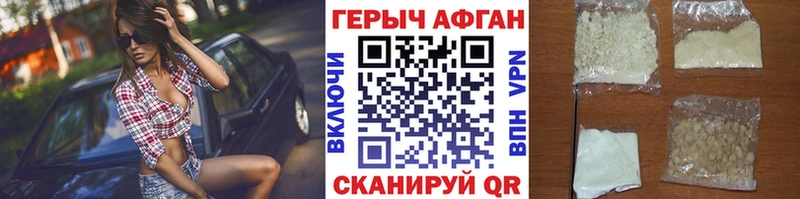 ГЕРОИН Heroin  OMG   Лысьва 