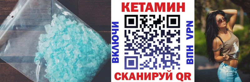 МЕГА маркетплейс Лысьва Кетамин ketamine