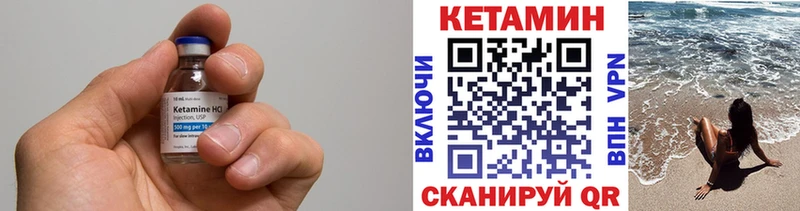 Кетамин ketamine Лысьва
