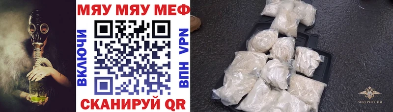 МЯУ-МЯУ mephedrone  Лысьва 